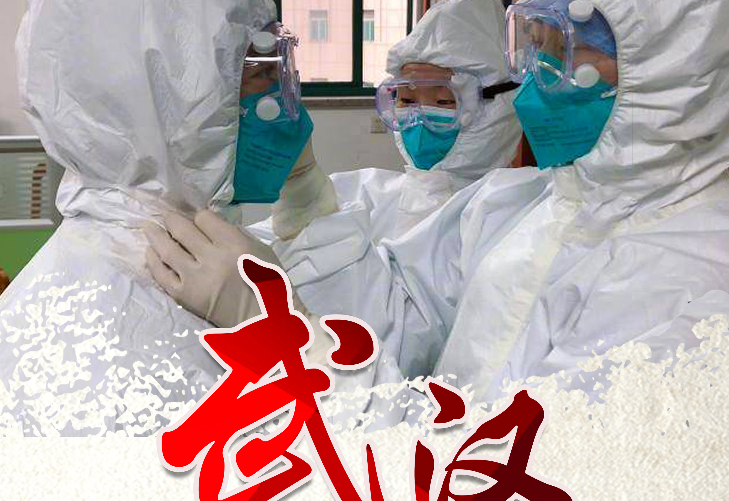 武漢別怕！盛瀚的口罩一定親手送達！