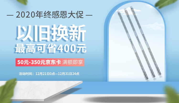 【辭舊迎新】盛瀚年終感恩大促開始啦！
