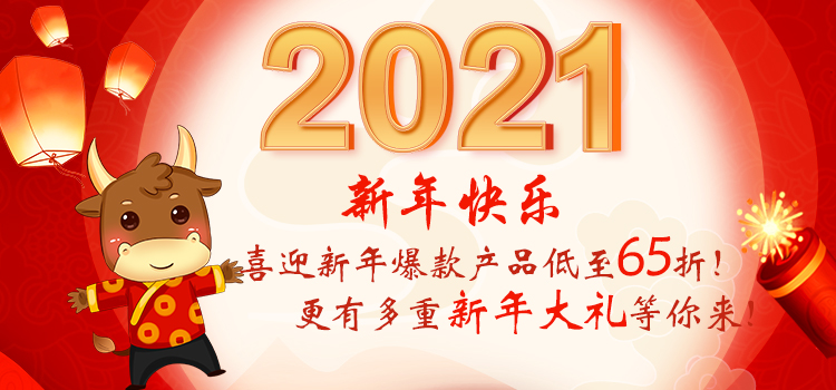 新年新耗材 | 盛瀚福袋來襲！爆款產(chǎn)品低至65折