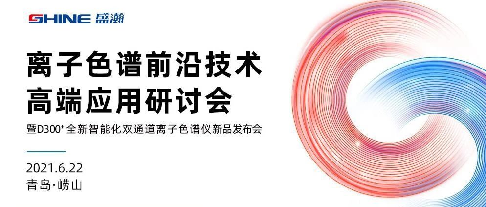 倒計(jì)時(shí)1天 | 實(shí)力巨獻(xiàn)，6月22日盛瀚與您高處相見！