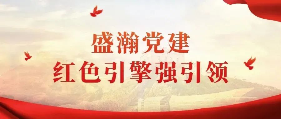 擦好黨建“紅底色”，搭好服務(wù)“連心橋”