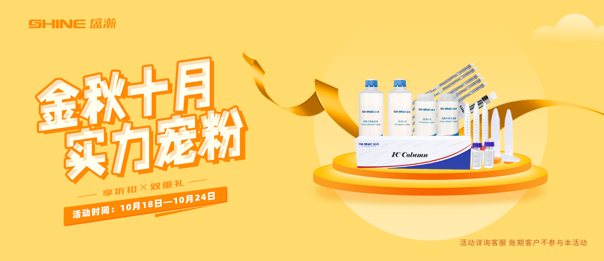 盛瀚商城，寵粉不含糊！