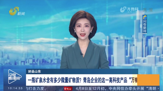 上電視了！借力“好品山東”，盛瀚再獲媒體關(guān)注