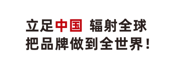 喜報(bào) | 盛瀚品牌出口國(guó)家增至74個(gè)！