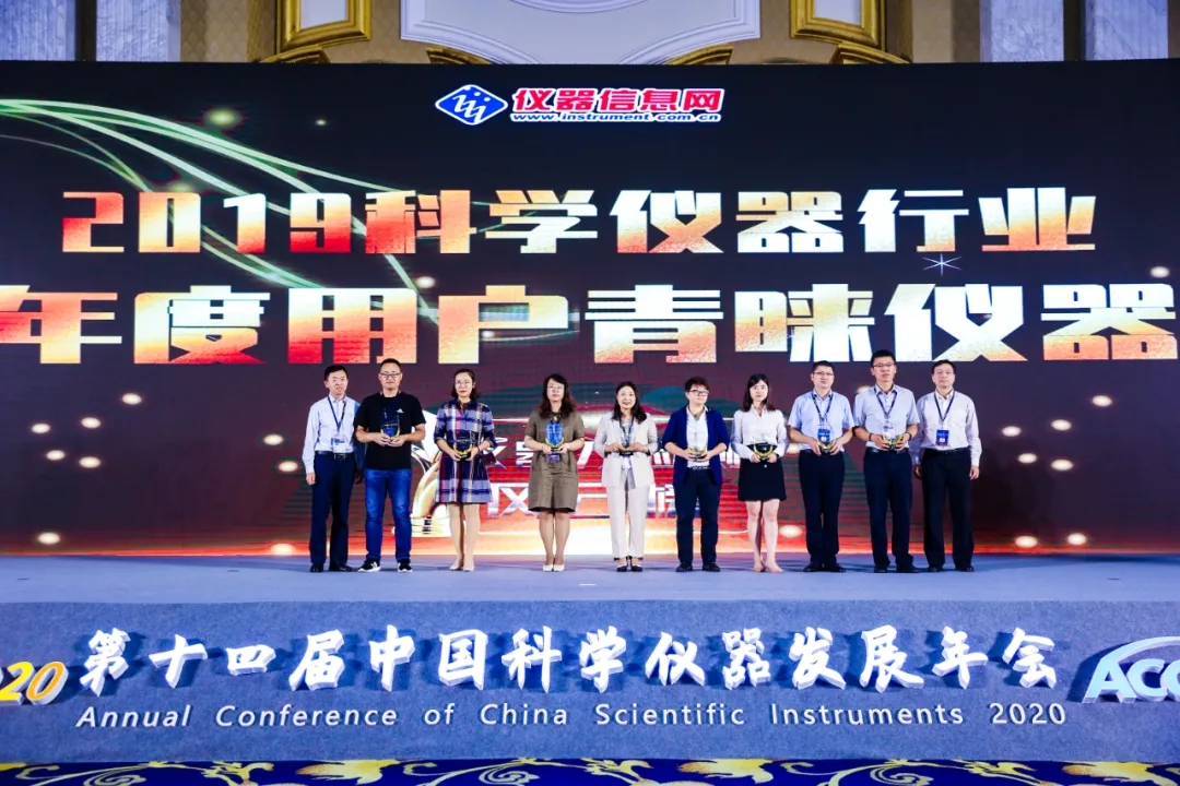 盛瀚榮獲2019科學儀器行業(yè)年度用戶青睞儀器 盛瀚榮獲2019科學儀器行業(yè)年度用戶青睞儀器