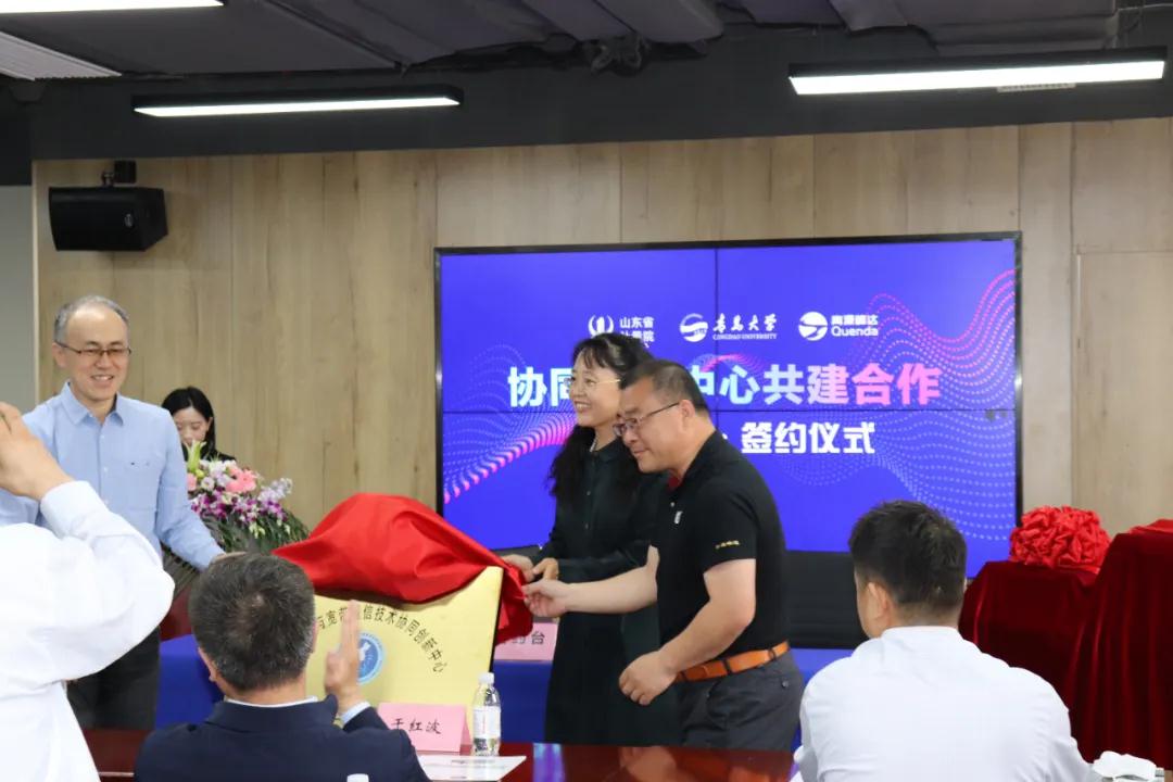 青島大學(xué)與山東省計量科學(xué)研究院、青源峰達(dá)簽約揭牌 青島大學(xué)與山東省計量科學(xué)研究院、青源峰達(dá)簽約揭牌
