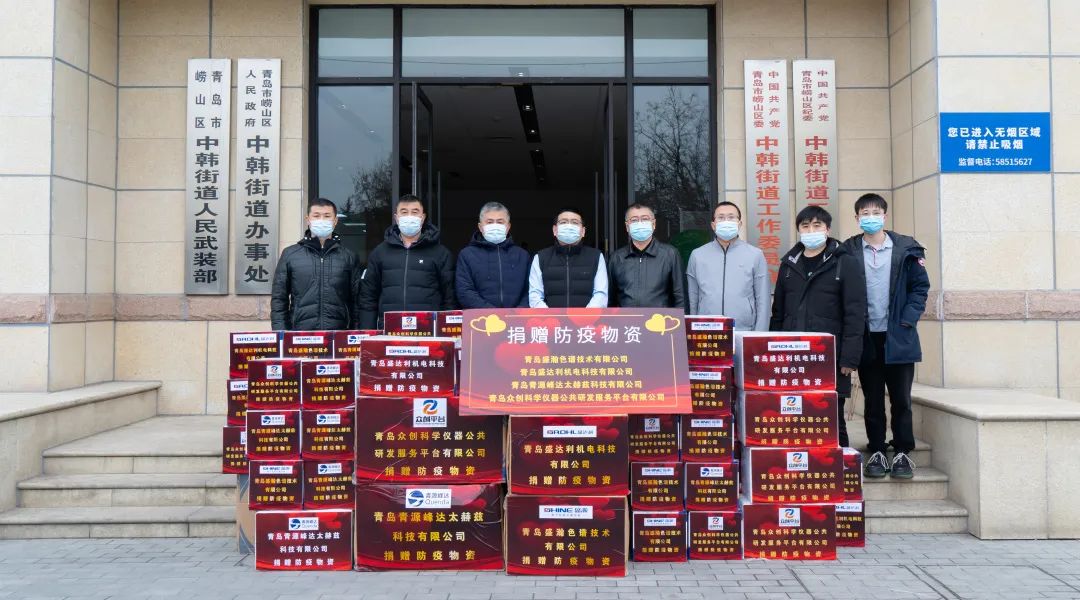 抗擊疫情，共克時(shí)艱！青源峰達(dá)集團(tuán)向防疫一線(xiàn)捐贈(zèng)物資