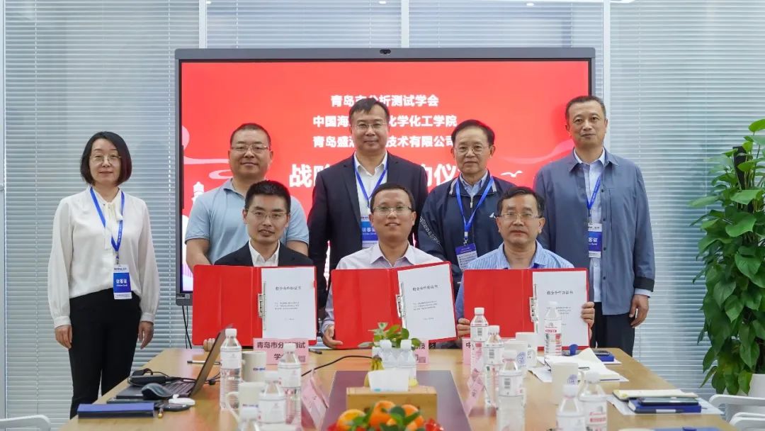 青島市科學(xué)技術(shù)協(xié)會、青島市分析測試學(xué)會領(lǐng)導(dǎo)參觀盛瀚，達成合作協(xié)議