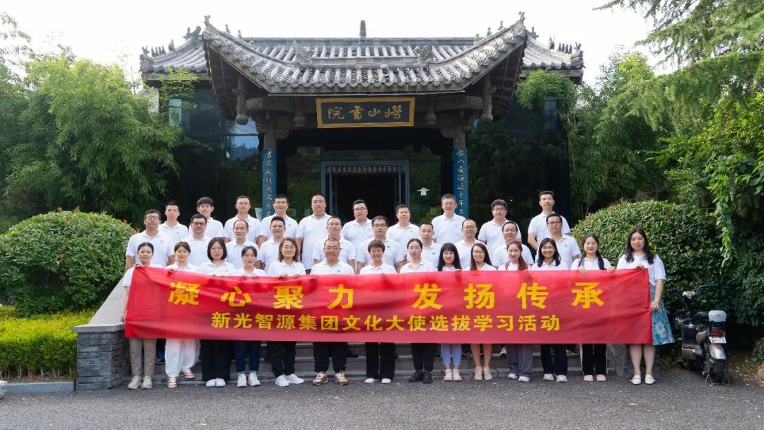 凝心聚力 發(fā)揚(yáng)傳承 | 青源峰達(dá)文化大使選拔學(xué)習(xí)活動(dòng)圓滿成功！