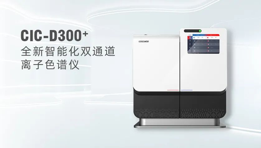教學(xué)、科研儀器該怎么選？高校實驗室建設(shè)解決方案來襲！
