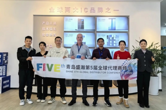 聚焦海外 共促發(fā)展 | 盛瀚第5屆全球代理商峰會圓滿成功！
