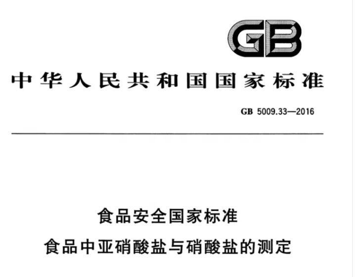 奶粉安全何以忽視？亞硝酸鹽與硝酸鹽檢測(cè)不容小覷！